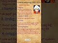 గురజాడ వారి కథానికలు#history #appsc #group2 #social #historybits #generalstudies