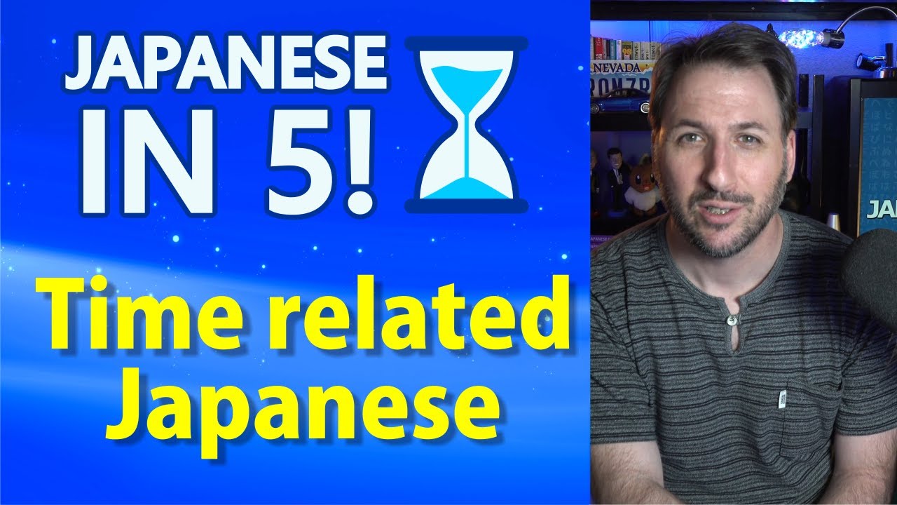 Japanese in 5! - Time is short 間