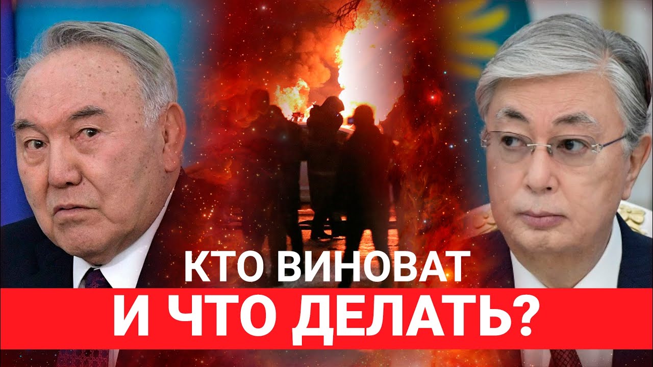 Народное восстание в Казахстане - YouTube