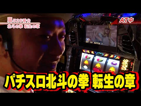 【未開封・未使用】パチスロ 北斗の拳 転生の章 あたた！まるクッション 未開封・未使用】パチスロ 北斗の拳 転生の章 あたた！まる