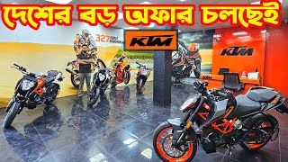     Ktm Bike Big Offer Price In Bangladesh 2024  Ktm Jashore  White Top Ten