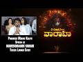 Producer Madhu Kalipu Speech at MAHENDRAGIRI VARAHI Teaser Launch Event | Sumanth | Ezcut