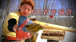 「NEW斧紹介」～グレンスフォシュ～　レビュー&リメイク　GRANSFORS BRUKUS