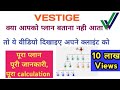 Vestige  new business plan 2020 full information with calculation. VESTIGE ATMNIRBHAR  BUSINESS PLAN