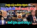 Modi Strategic Diplomacy with Trump: US Support and Major Trade Deal? |ఢిల్లీ కి ట్రంప్,ట్రేడ్ డీల్