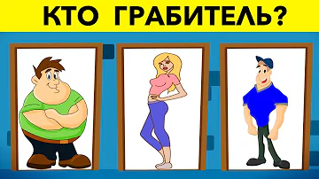 ПРОКАЧАЙ СВОЙ МОЗГ! Логические загадки для повышения интеллекта
