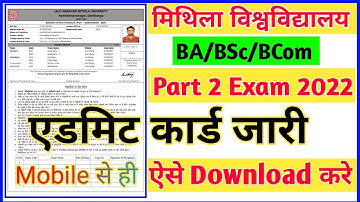 LNMU Part 2 Admit Card Download 2022. ऐसे डाउनलोड करे पार्ट 2 का एडमिट कार्ड 2022