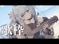 22:30~癒しのアコギとお歌💙睡眠導入や作業のBGMにも🐧【#歌枠 /#弾き語り/#Vtuber】Singing Stream