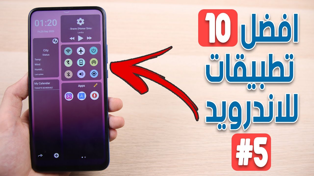 افضل 10 تطبيقات للاندرويد 2020 .. لازم تجربهم #5