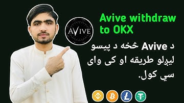 How to Withdraw Avive to OKX | Avive Mining App Withdrawal Live prop