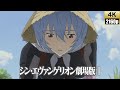 [4K]シン・エヴァンゲリオン劇場版:||「One Last Kiss」オリジナルフルアレンジMV
