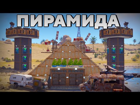 Video: Пирамида