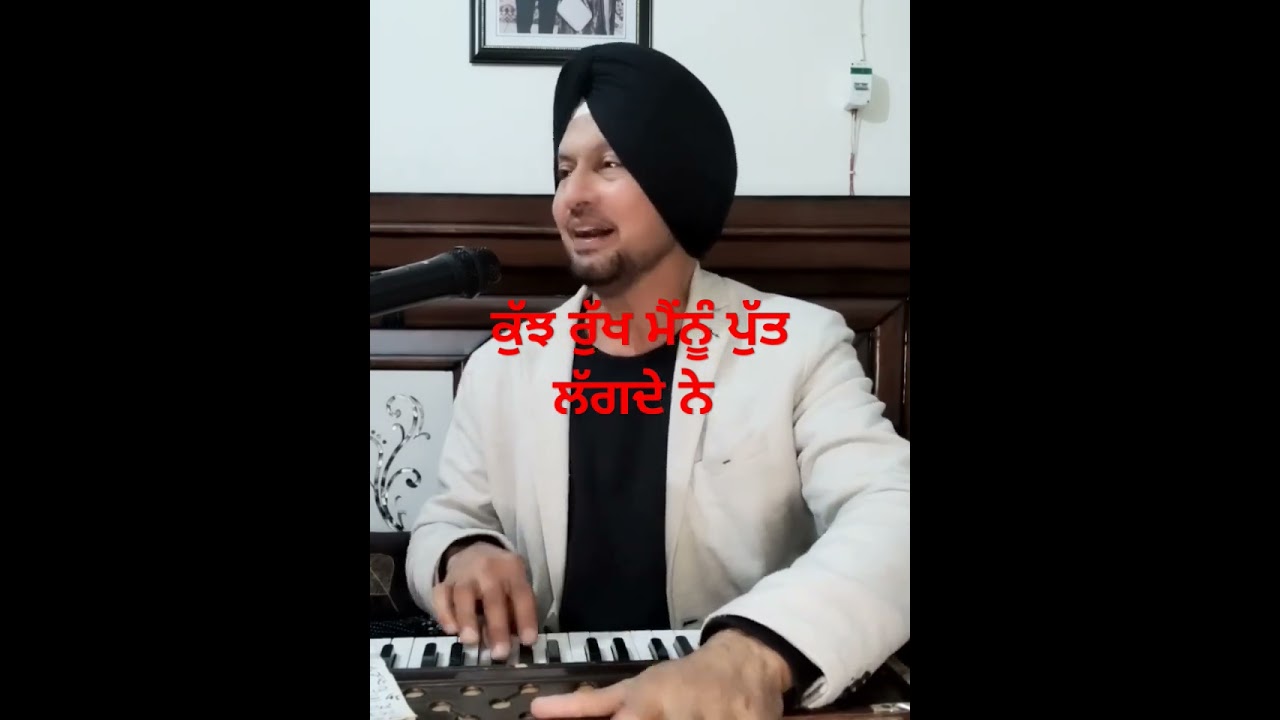 KUJH RUKH MAINU PUTT LAGDE NE || SHIV KUMAR BATALVI || PAMMI HANSPAL ||