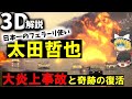 【３Ｄゆっくり解説】栄光からの事故、そして裁判の行方『1998年全日本GT選手権事故』