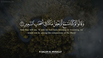 القرآن الكريم# سورة الملك# من أجمل ما سمعت# القارئ صلاح المصلي#