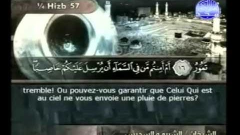 سورة الملك - 67 - كاملة با لكتابة الشيخ عبد الرحمن السديس  -امام الحرم المكى   - Complete Holy Quran