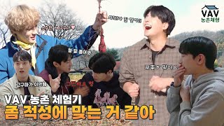 VCAM(브이캠) EP.170_ 겨울 농촌 체험기 #2