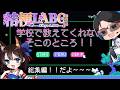 【公式ラジオ総集編】学校で教えてくれないそこのところ　第１シーズン　#桔梗LABO #受験生 #勉強 #勉強方法 #大学受験 #ラジオ #総集編