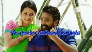 ava sirippu semparuthi