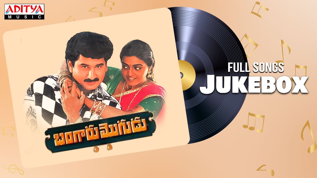 Bangaaru Mogudu Full Songs Jukebox  Suman Malasri  Baradwaj  Vidya Sagar