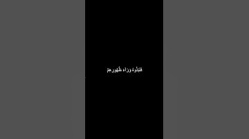 دقيقه من القرآن الكريم سورة آل عمران بصوت جميل و مؤثر محمد اللحيدان #religion #قران_كريم #قرآن