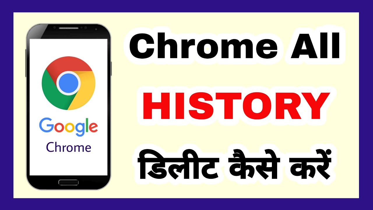 Google chrome all history delete kaise kare How to clear or remove