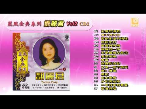 鄧麗君/LIFE RECORD（麗風唱片）版/永恒金曲CD4枚組/未聴美品