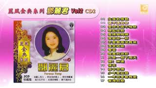 丽风金典系列邓丽君Vol.2 CD2 - Li Feng Jin Dian Xi Lie Teresa Teng