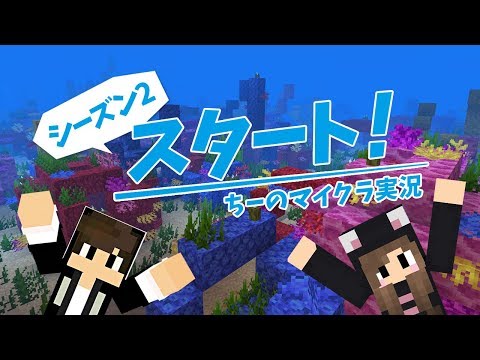 11 マインクラフト カメの繁殖に挑戦 カメのウロコを集めて カメの甲羅 Get ちーのマイクラ実況シーズン2 Youtube