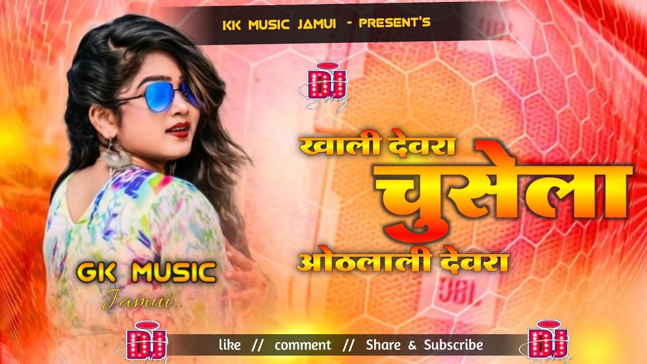 Chusela Othlali Devra Dj Remix | Chandan Chanchal New Song | Instagram Trending song 2026 Dj Remix 
