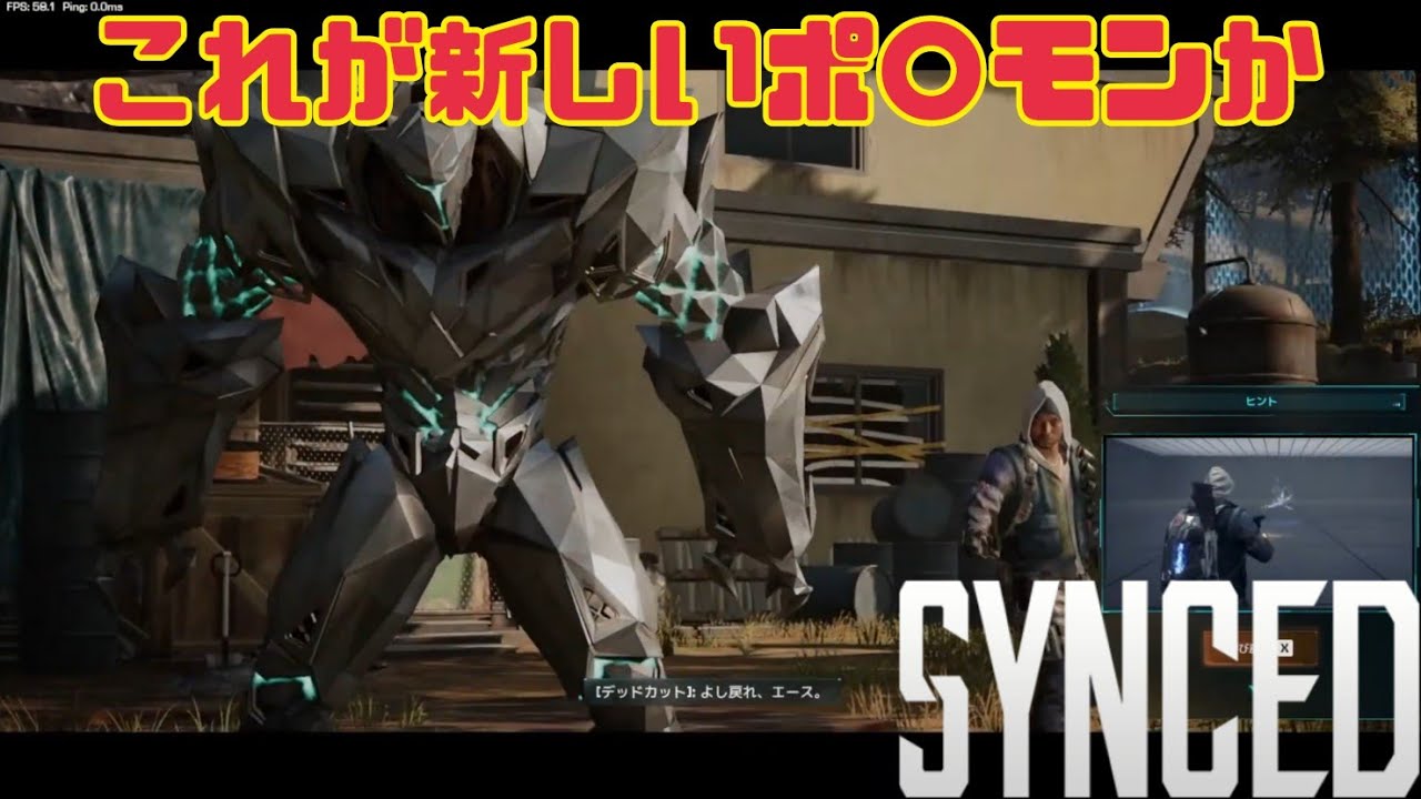 Cynced 【CYNCED】最新無料TPSゲーム、シンクドを遊んでみる! - YouTube