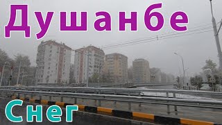 Первый Снег в Душанбе