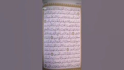 آيات من سورة الحج                           #قرآن #راحة_نفسية #سورة_الحج