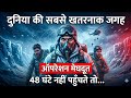 48 घंटे की देरी और सियाचिन चला जाता! | ऑपरेशन मेघदूत की असली कहानी 🇮🇳 | 2D Animation Documentary 