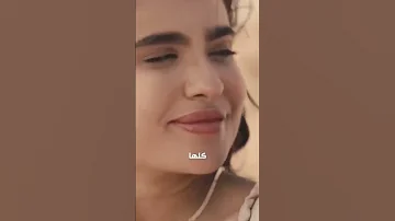 أنا هفضل جنبك وأعيش سنيني معاك ياحبيبي كلها 