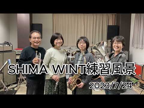 SHIMA WINT練習風景、お料理行進曲～アニメ「キテレツ大百科」オープニング曲
