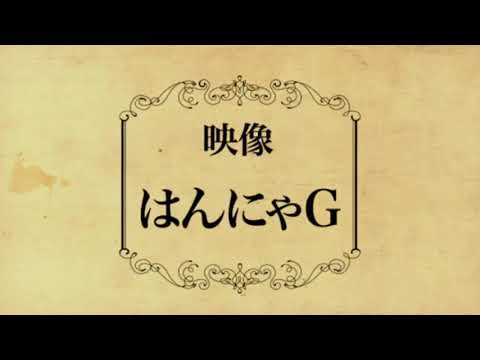 Utsu-P ft. Sekihan - Minarai Hades [HQ]