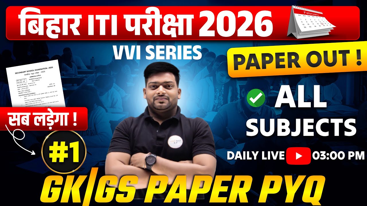 🔥 Bihar iti exam 2026 | GK \ GS vvi class | bihar iti gk vvi objective questions 2026 |Bihar Academy