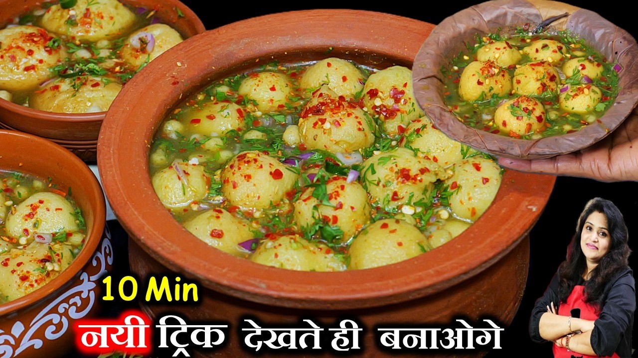 एकबार ये चटपटे चटकारेदार पानीवाले फुल्की पकोड़े खालेगें तो चाट भूलजयेंगे | PANI PHULKI PAKODE RECIPE