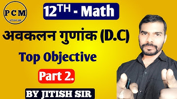 12ᵀᴴ - Math | Differentiation Part-2 | vvi objective questions | By Jitish Sir | #jitishsir | #maths