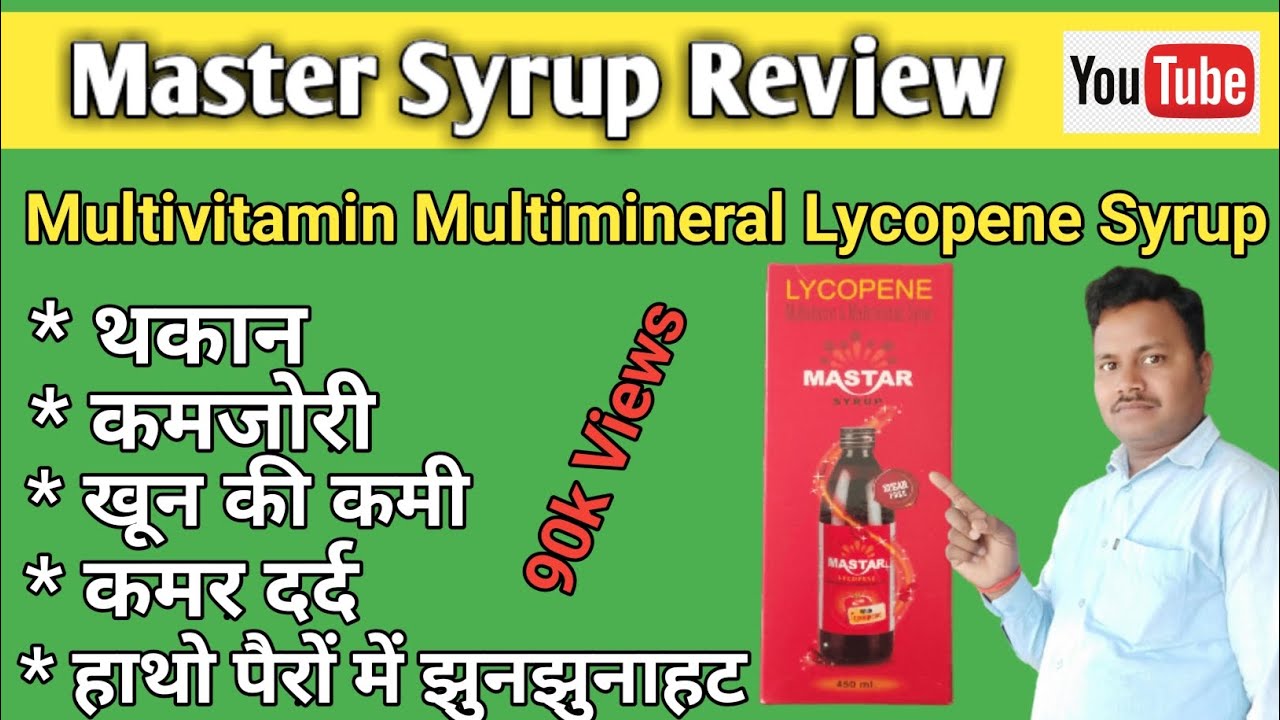 Master Syrup Uses In Hindi Multivitamin Multimineral And Lycopene