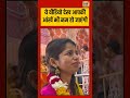 Maithili Thakur Crying Video Viral | ये वीडियो देख आपकी आंखें भी हो जाएंगी नम #viralnews #shorts