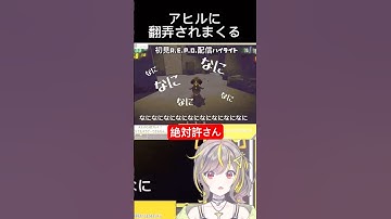 【REPO初見プレイ】アヒルに遊ばれるビビりVTuber #切り取りず #拍雷りず