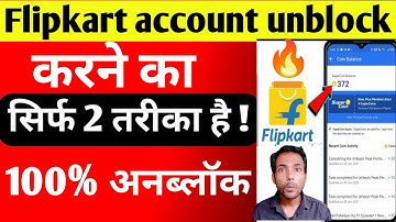 Flipkart account inactive problem fix |Flipkart account ko active kaise kare?
