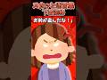 家でNetflix見てたらピンポン超連打→BBA『娘の下着盗んだな!』→バレる嘘付くなwwww【2chスカッとスレ】#2ch #shorts
