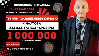 Гинаятов С. - Атамуратов Р. | ПОЛУФИНАЛ | Турнир посвященный юбилею Филатова Давида Александровича