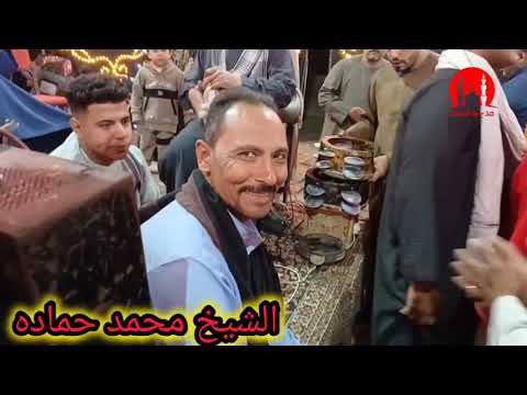 الشيخ محمد حماده في ليله الشيخ انور حمود طنط الجزيره طوخ قليوبيه العطف الثاني الجزء الثاني