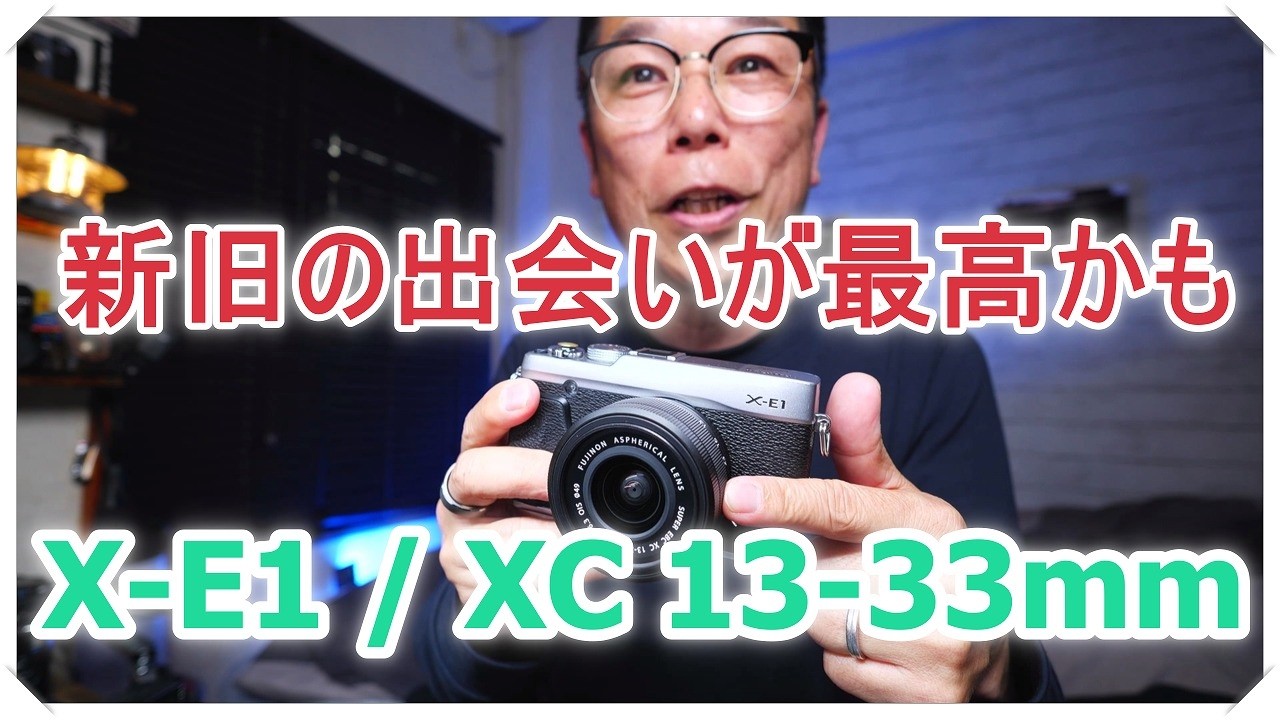 X-E1に最適かも XC13-33mm 魅惑のズームレンズ - YouTube