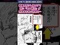 【呪術廻戦モジュロ20話】続編虎杖さん、強すぎて遂に『あの戦法』が現実味を帯び始める…に対する読者の反応集#呪術廻戦 #反応集 #呪術廻戦モジュロ