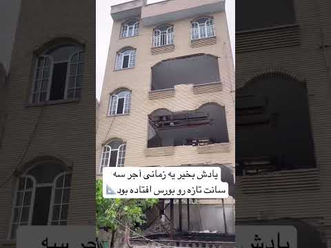 اونموقع آنچنان خبری ازطرح های عجیب غریب تو نما نبود همه ساده اجرامیکردند ساختمانسازی نما آجر